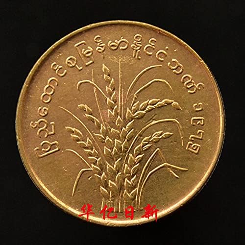 מיאנמר 50 נקודות מטבע 1975-76 קמש מטבע צמח אסייתי נחושת F.A.O. 24 ממ -5 גרם
