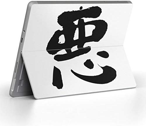 כיסוי מדבקות של Igsticker עבור Microsoft Surface Go/Go 2 אולטרה דק מגן מגן מדבקת עורות 001673 אופי סיני יפני יפני